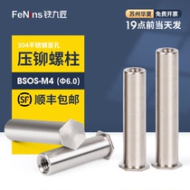 Stainless steel blind hole round rivet nut column BSOS-M4-4-5-6-7-8-9-10-11-12-14 Bottom hole 6 0
