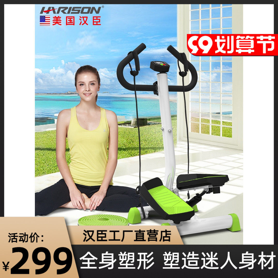 American Hanchen HARISON hydraulic stepper multi-functional household shaping armrest body shaping machine HR-303CF