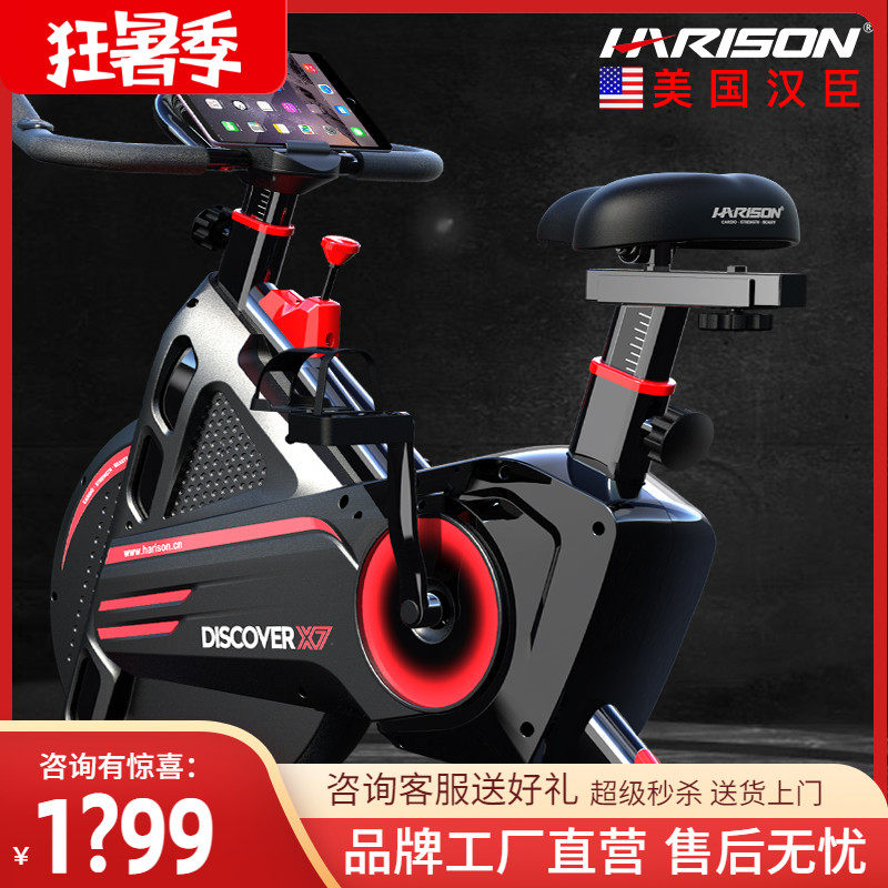 American Hanchen HARison Fitness Car Home Mute Magnetically Controlled Bike Indoor Riding Fitness Bike X7