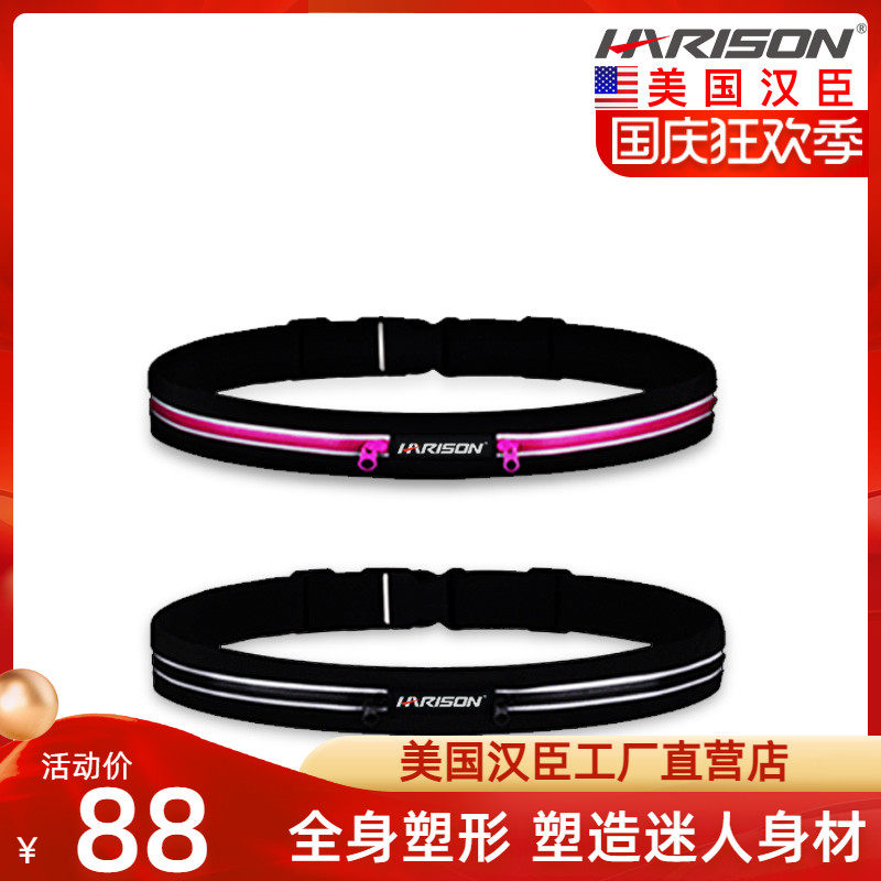 American Hanchen HARISON sports pockets running men's and women's sports outdoor invisible ultra-light waterproof mobile phone pockets