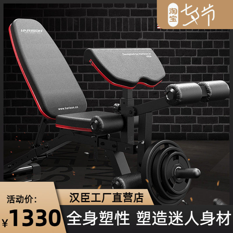 American Hanchen HARison Dumbbells Bench Home Multifunction Supine Sit-up Board Sleeper Pushchair Fly Bird Equipment