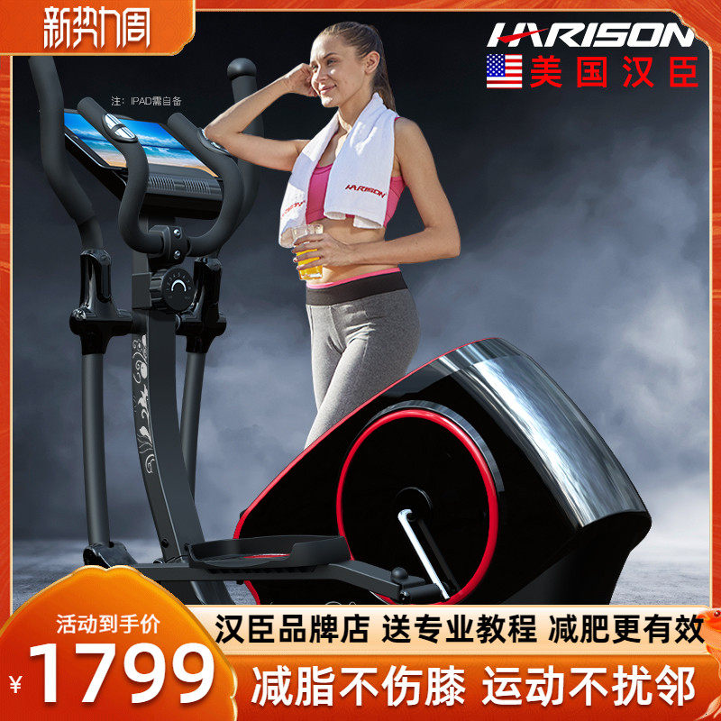 Hanson Hanson elliptical machine household silent magnetic stepping machine fitness equipment E6