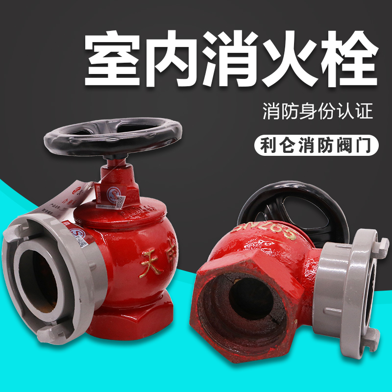 Indoor fire hydrant SN65 rotary pressure reducing regulator plug fire hose valve Fire hose buckle Water pipe buckle