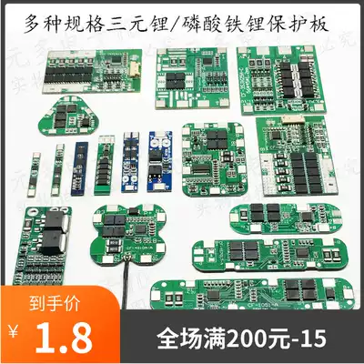 Lithium battery protection board 1-6 string 18650 lithium battery polymer iron lithium battery protection board anti-overcharge and overdischarge