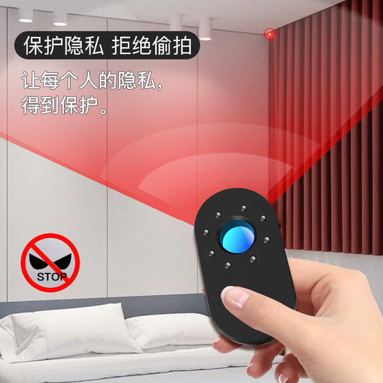 Multifunctional infrared detector hotel camera detector signal anti-sneak shot anti-peep positioning detection artifact