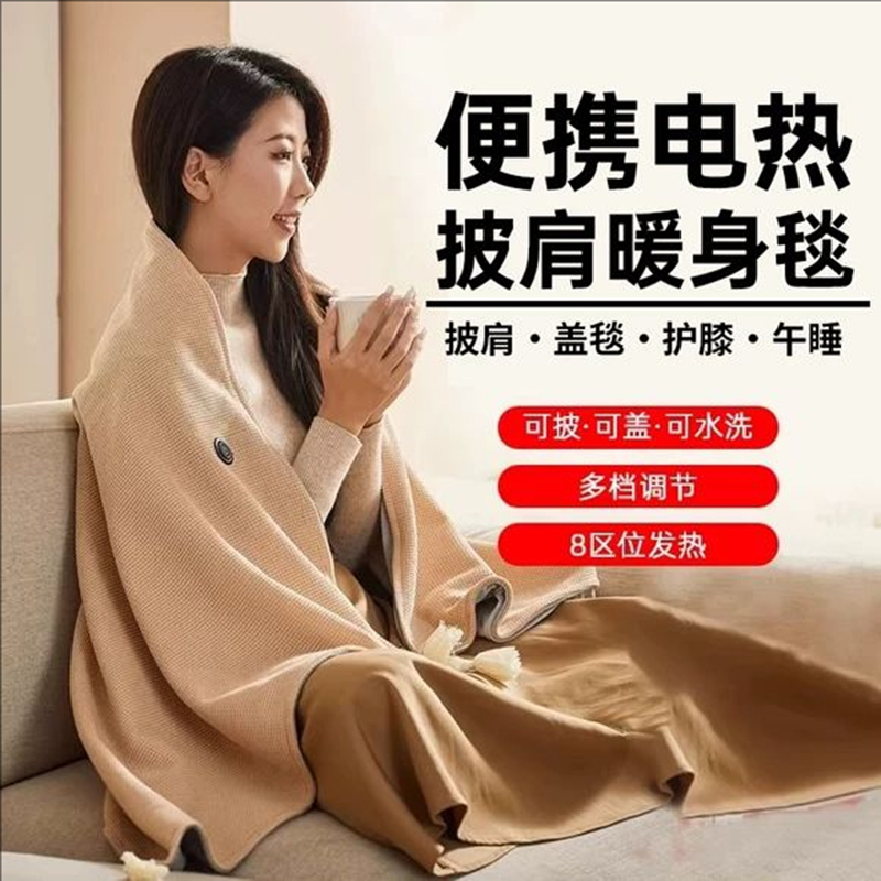 2026 New Model Electric Heating Blanket, Heating Shawl Blanket for Home and Office, Rechargeable Portable Heating Blanket, Washable