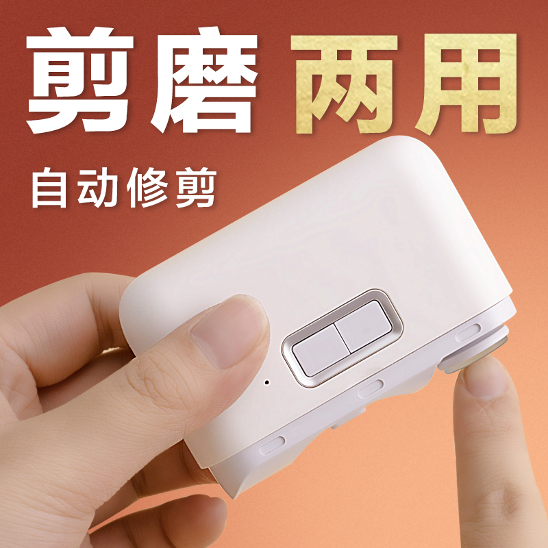 Xiaolang Electric Polishing Nail Clipper, Fully Automatic Nail Grinder, Baby Nail Scissors, Kidsren's Nail Clippers, Manicure Scissors