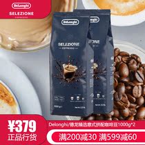 New products Italys Delonghi Delonghi Espresso Espresso Espresso Espresso Coffee Bean Imports 2KG National
