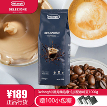 New tasts Italys Delonghi Delonghi Chosen Espresso Espresso Espresso Coffee Bean Imports 1 kg 