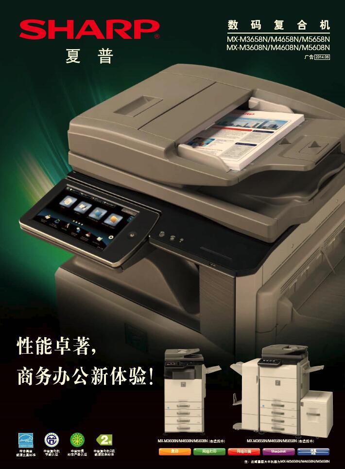 Máy photocopy Sharp MX-M4608N Máy photocopy Sharp 4608N Máy photocopy kỹ thuật số đen trắng