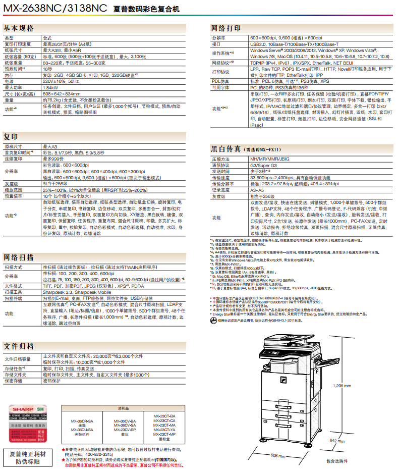 Quét máy in màu Sharp MX-2638NC với bộ nạp tài liệu Máy photocopy Sharp 2638 - Máy photocopy đa chức năng