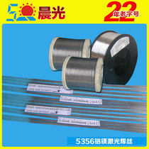 AL5356 aluminum magnesium laser welding wire die welding wire argon arc welding wire welding rod of Tysen Thyzzen Germany