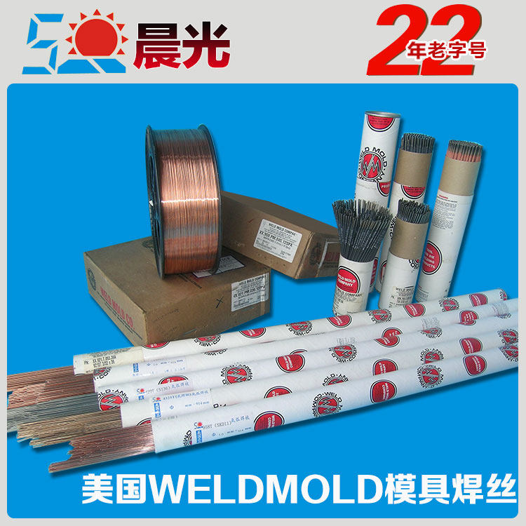 Manufacturers direct sales 888T explosion - proof mold welding wire argon arc welding wire laser welding wire welding wire welding rod