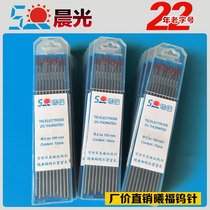 Wellstone II (Xifuo) 2 4mm tungsten rod tungsten electrode argon arc welding tungsten needle welding needle