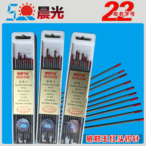 Wanqi Taibao 1 6mm red head thorium tungsten needle argon welding tungsten needle tungsten rod tungsten electrode welding tungsten needle welding needle