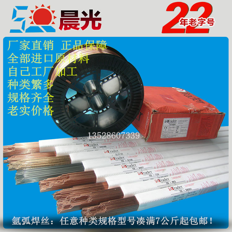 Manufacturer direct sales S136H mold wire laser welding wire TIG argon arc welding wire welding wire
