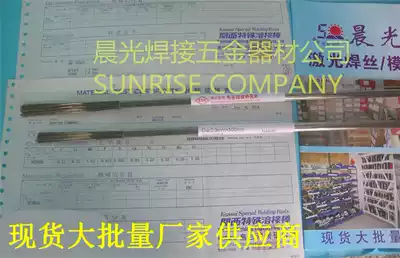 Japan KSW Toritani 738 laser welding wire(unit: yuan meter)