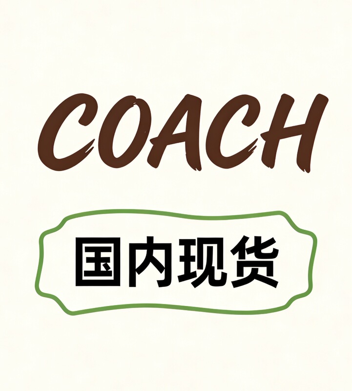 Happy Baby Coach Coach Domestic Stock Available