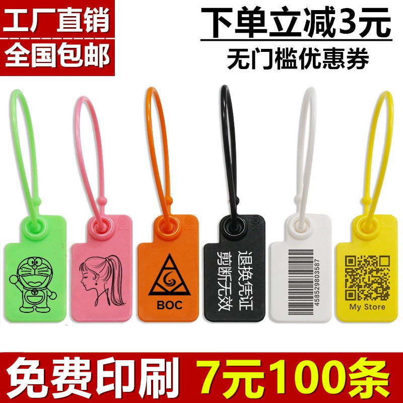 Disposable plastic seal anti-fake button shoe door chain buckle anti-fall package buckle clothes tag hanger seal seal anti-adjustment bag button