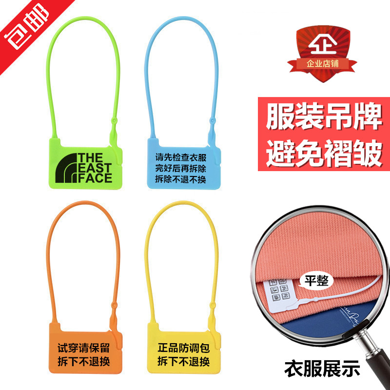 Disposable plastic seal anti-fake button anti-lock bag door chain buckle padlock anti-fall bag button clothing label hanger