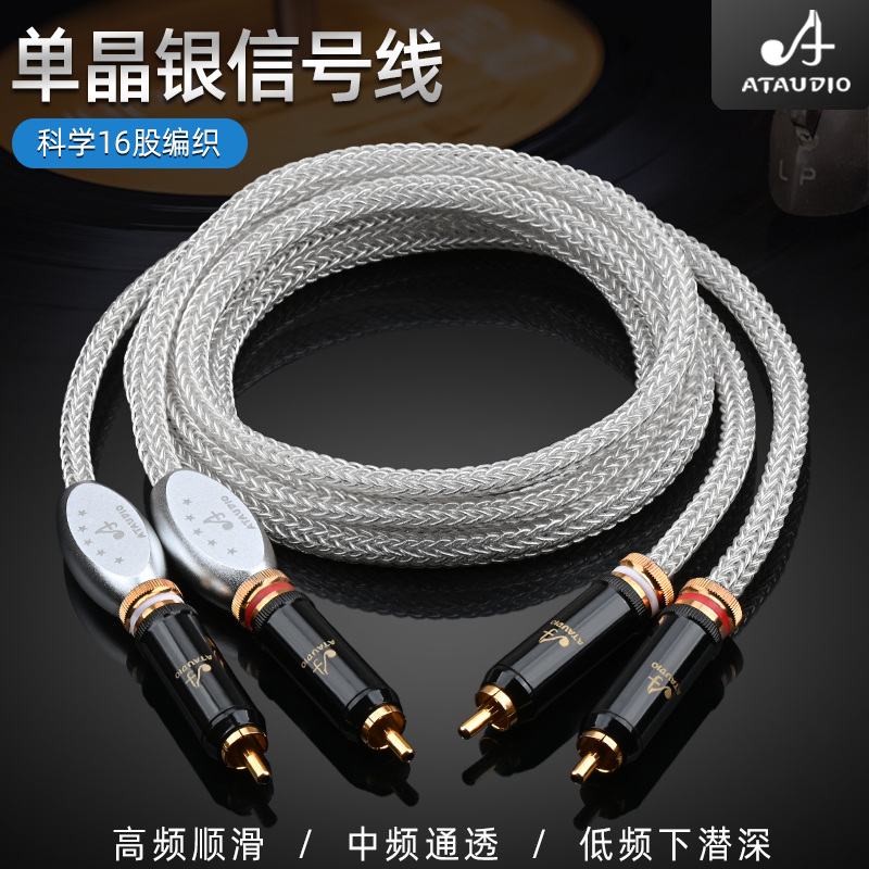 Imported single crystal silver signal line HiFi double Lotus CD power amplifier audio silver-plated RCA fever audio signal line