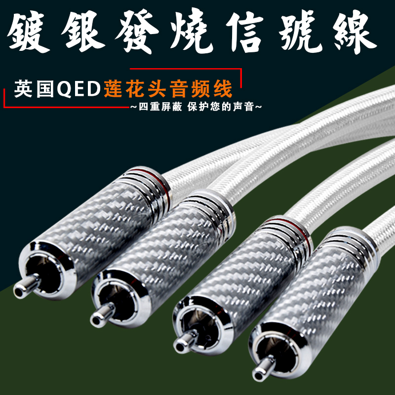 UK QED Signature Audiophile RCA Audio Cable Dual Lotus Head Audio Signal Cable