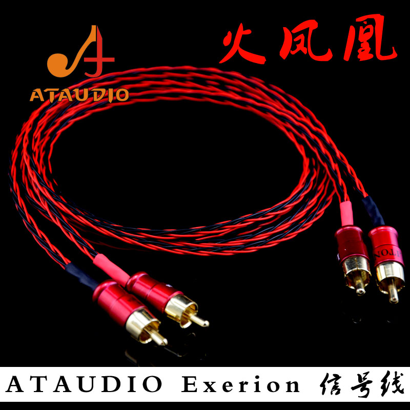 ATAUDIO Love Listen to Exerion Fire Phoenix Eight Core Monocrystalline Copper Silver Plated Signal line Fever Double Lotus Audio Line