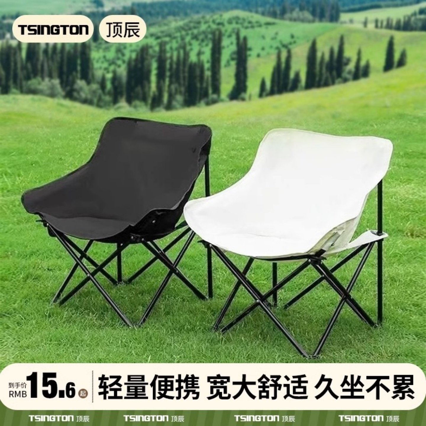 屋外用折りたたみ椅子、ムーンチェア、持ち運び可能なピクニック兼昼寝用スツール。キャンプや釣り、ビーチに最適です。