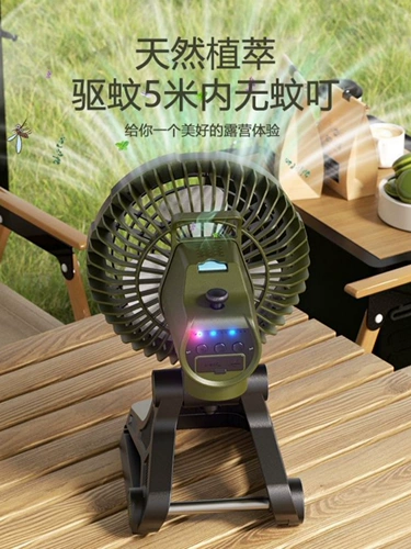 Дорожный мощный сверхдлинный вентилятор для кемпинга, средство от комаров с зарядкой, светильник, новая коллекция
