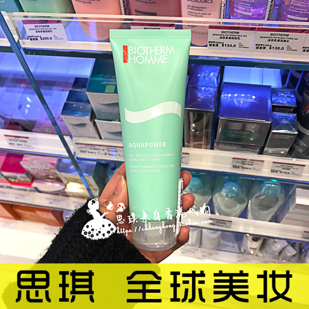 思琪家 碧欧泉男士水动力洗面奶洁面啫喱 清洁保湿不紧绷 125ml