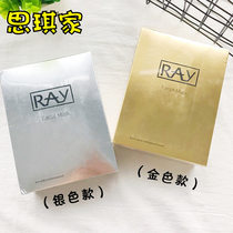 Thailands official RAY silk mask new version of golden silver moisturizing moisturizing oil control brightening skin tone repair essence