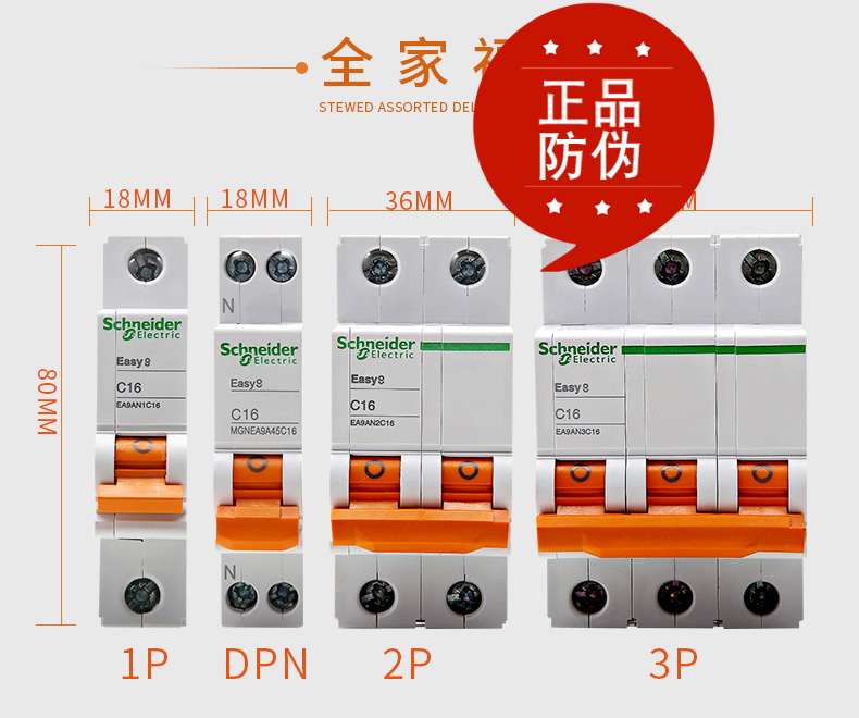 Schneider air switch C45 circuit breaker household distribution box 1P double air open main switch 63A without leakage