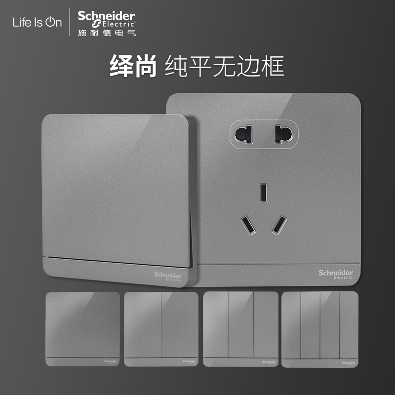Schneider Yishang fluorescent gray 86 panel household dark single and double multi-control USB five-hole socket with switch