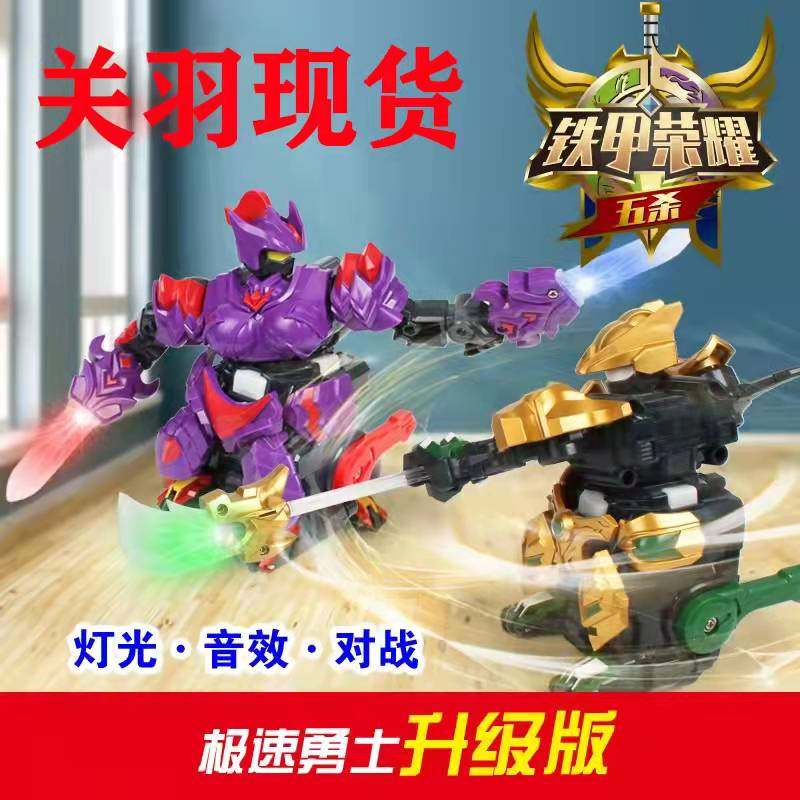 Douyin with the same funny cat Guan Yu remote control robot double sparring fighting boy toy speed warrior Hua Mulan