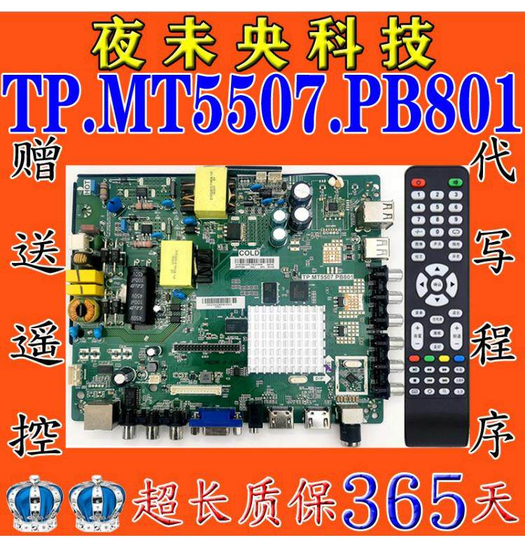 LCD, CRT аксессуары 原装冠捷ld32v12s t3212s t4012s主板tp.mt5507.pb801 boei320wx