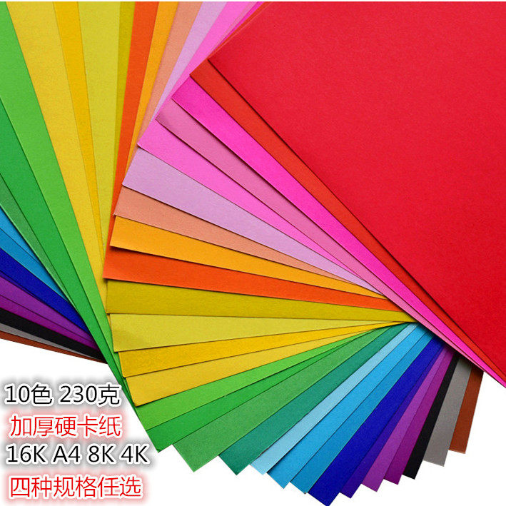Kindergarten 16K Handmade Cardboard A4 Color Thickening Hard Cardboard 4K Cover Paper 230 gr Greeting Card Paper 8K Folding Paper