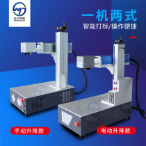 Kotai 20w Desktop all-in-one small fiber laser marking machine 30w Metal engraving mask lettering coding machine