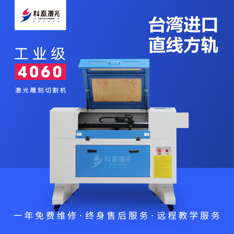 Ketai 4060 Industrial Machine Laser Engraving Machine High-end 3050 Wood Acrylic Leather Craft Gift Decoration Laser Cutting Machine