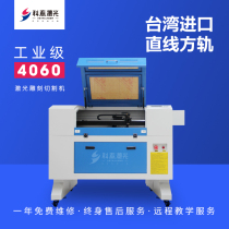Kotai 4060 industrial machine laser engraving machine High-end 3050 wood acrylic leather crafts laser cutting machine