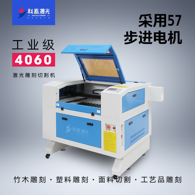 Ketai high-end 4060 industrial machine laser engraving machine 3050 Wood acrylic non-metallic laser cutting machine