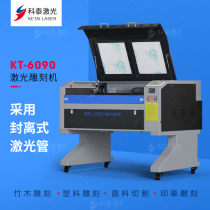 Kotai 6090 three-axis linear guide Acrylic non-metallic laser engraving machine 1060 fabric wood cutting machine