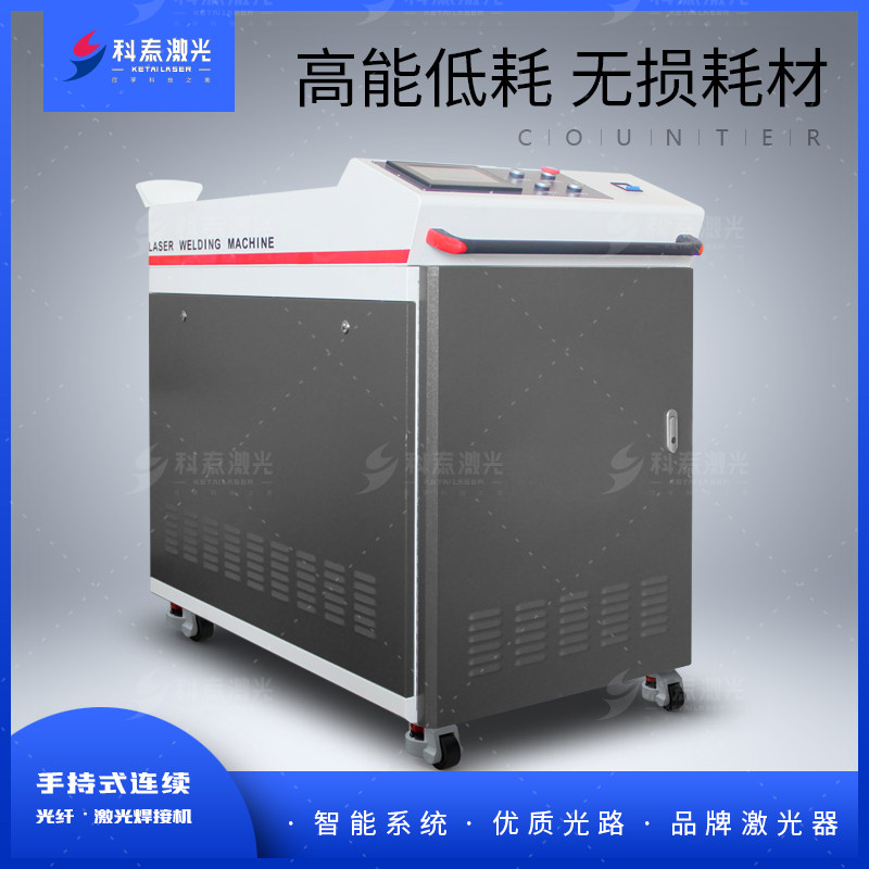 Kotai Handheld Fiber Laser Welding Machine Metal Steel Copper Triangle Iron Process Gift Pendulum spot welding laser welding machine