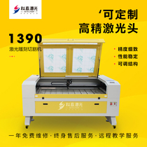 Kotai 1390 laser engraving machine 1610 wood board acrylic cloth advertising bicoloured plate felt 1810 cutting machine