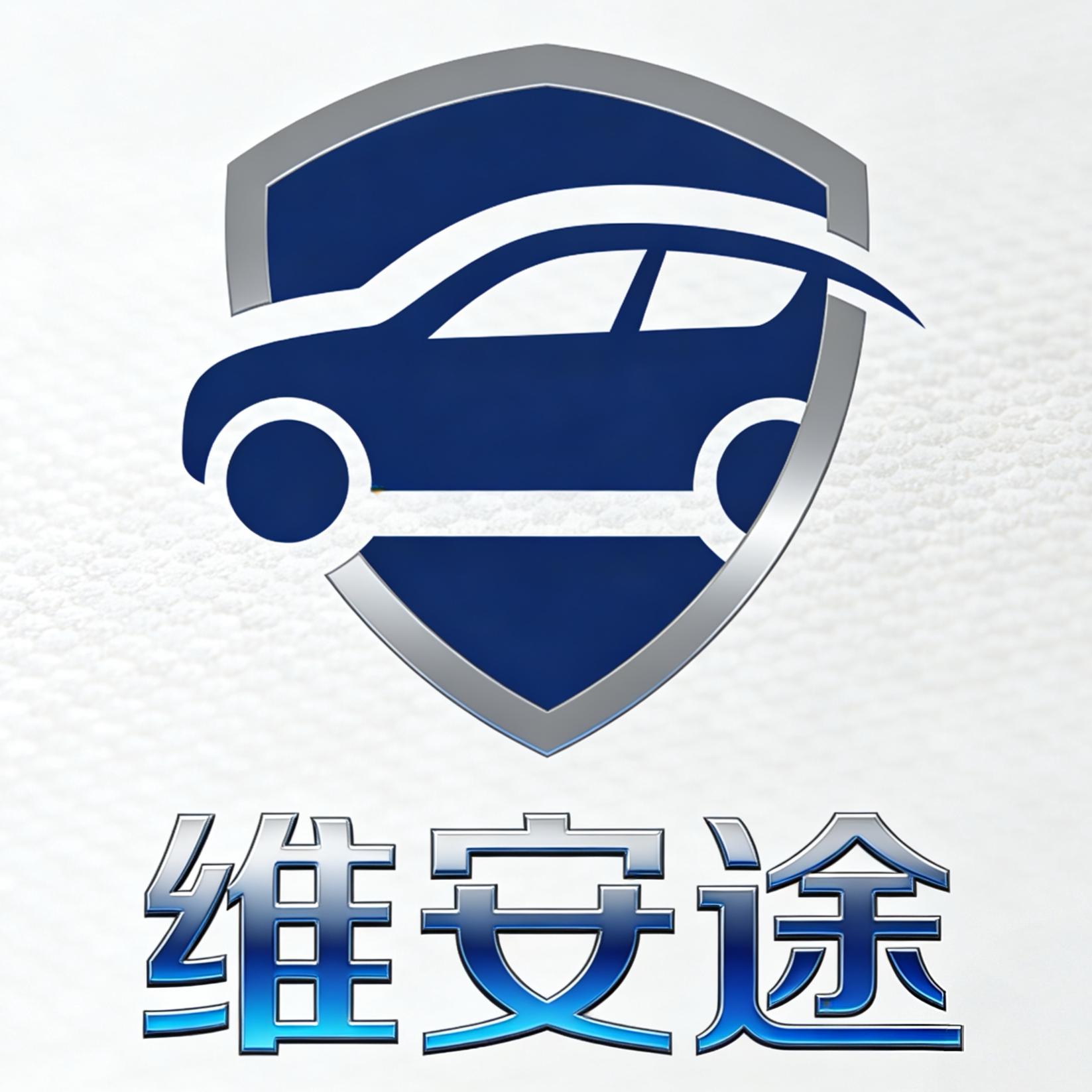 维安途车品