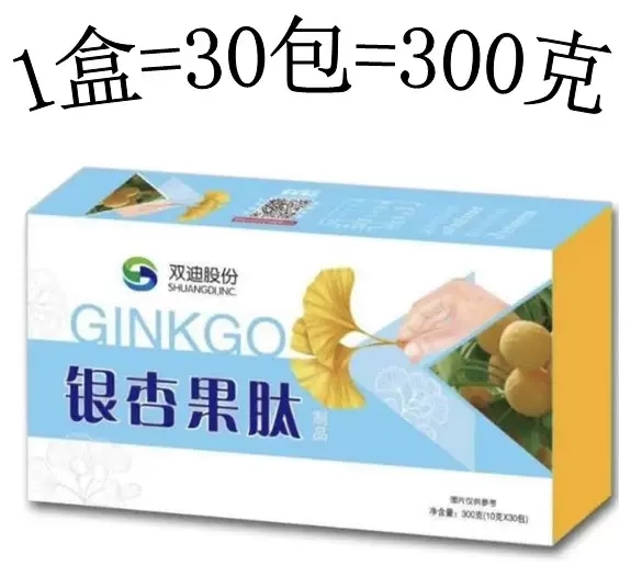 Gingko Peptide Didi Shares Gingko Fruits Peptides Shandong Linyi National Tree