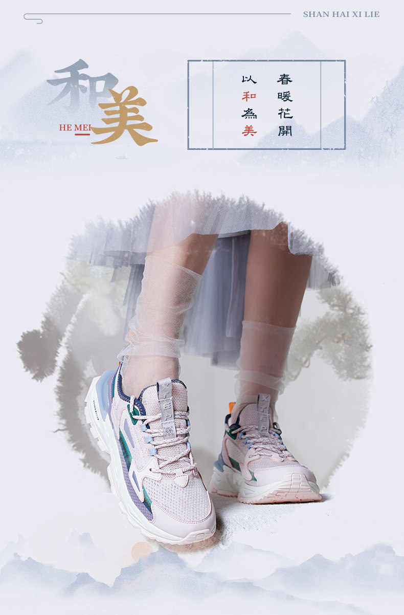 XTEP 特步 2022年夏季新款 山海系列 静笃女式运动鞋休闲老爹鞋 169包邮（￥259-90）