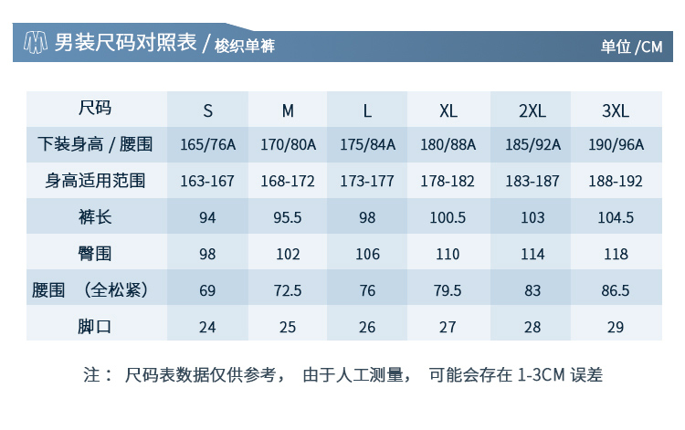 特步 春秋休闲运动裤 梭织束脚长裤 图5