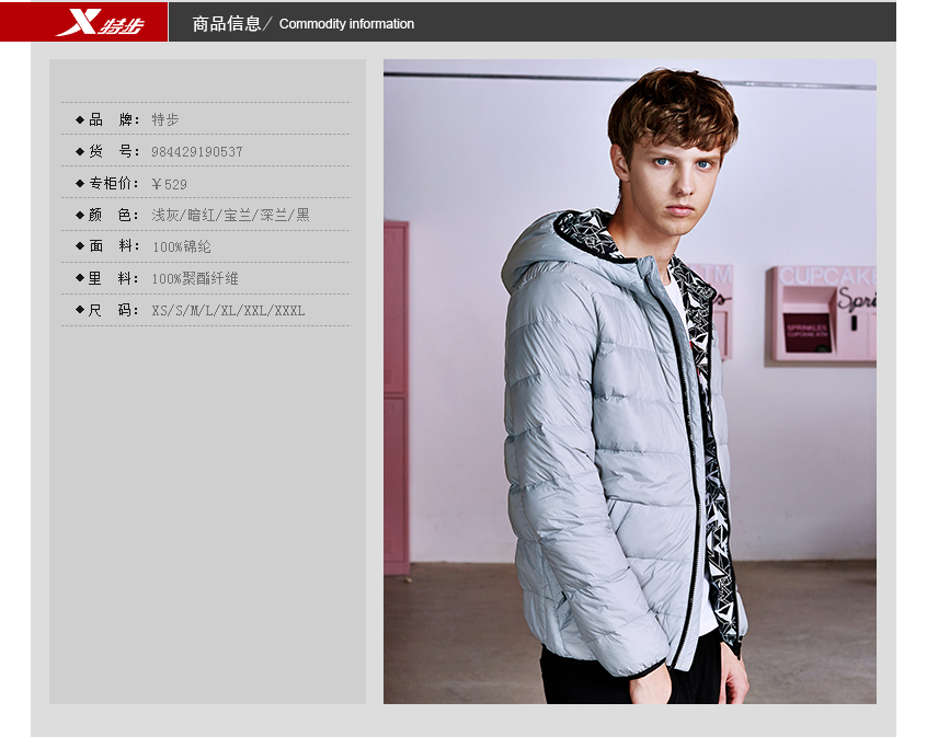 Blouson homme XTEP   - Ref 3122439 Image 10