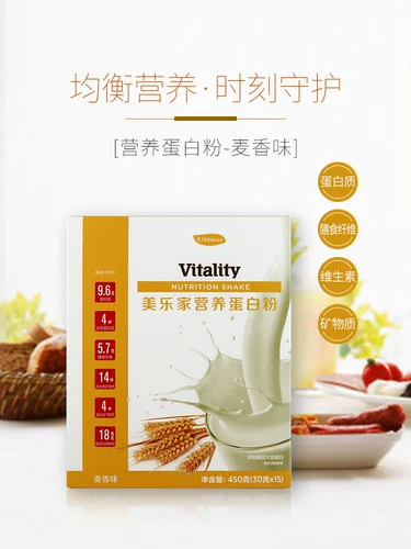 Мерло официальный веб -сайт Аутентичный пшеничный аромат питания белок порошок 450 г экологически чистый супермаркет белок порошок завтрак 864