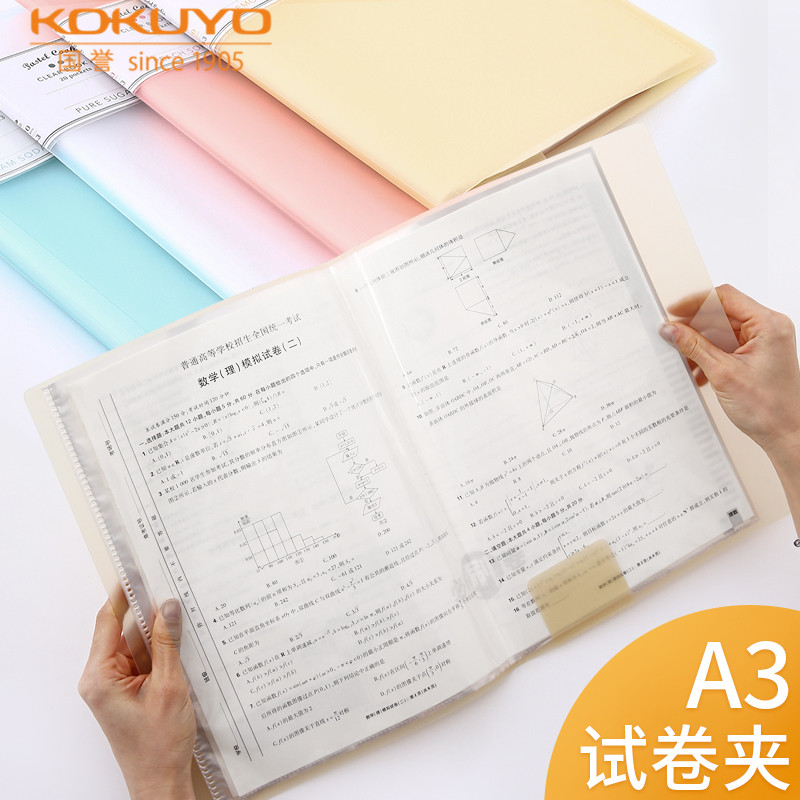 Japan KOKUYO National Reputation Colour Cookie A3 Data Book Transparent Inserts Bag Multilayer File Bag Small Fresh Folio Exam Paper Clip Students to protect clip information clip with powerful folder drawing